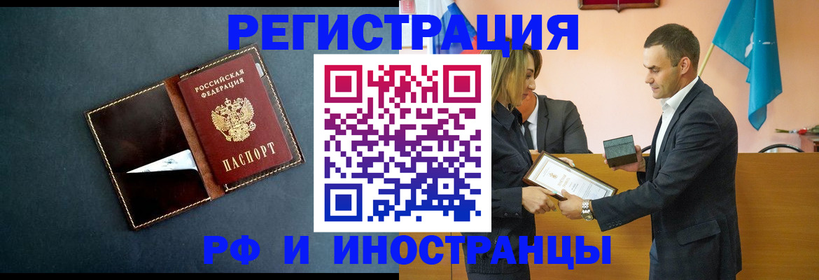 временная регистрация в квартире в Кингисеппе