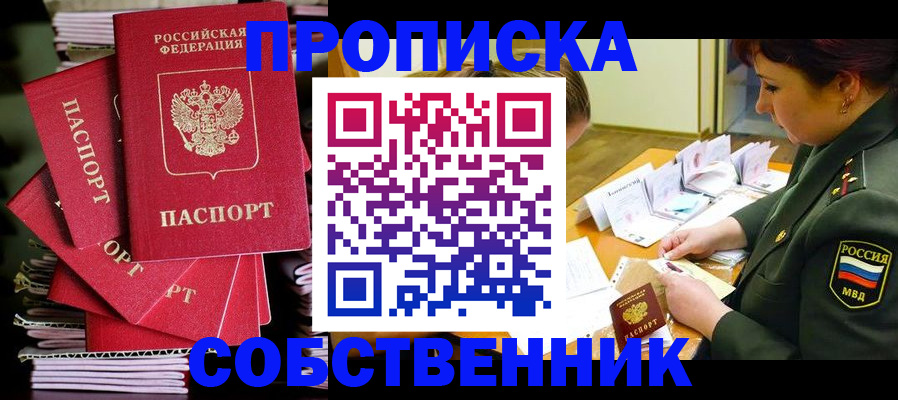 регистрация в Кингисеппе