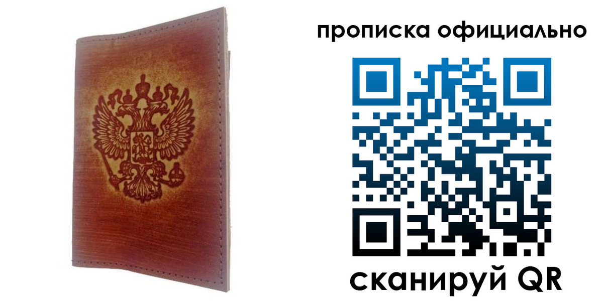 временная регистрация поиск в Кингисеппе