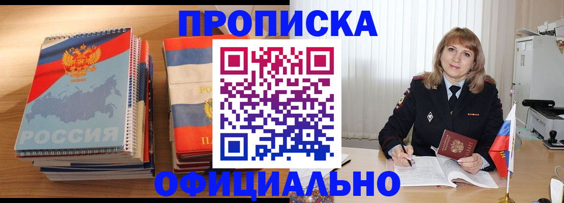 прописка паспорт в Кингисеппе