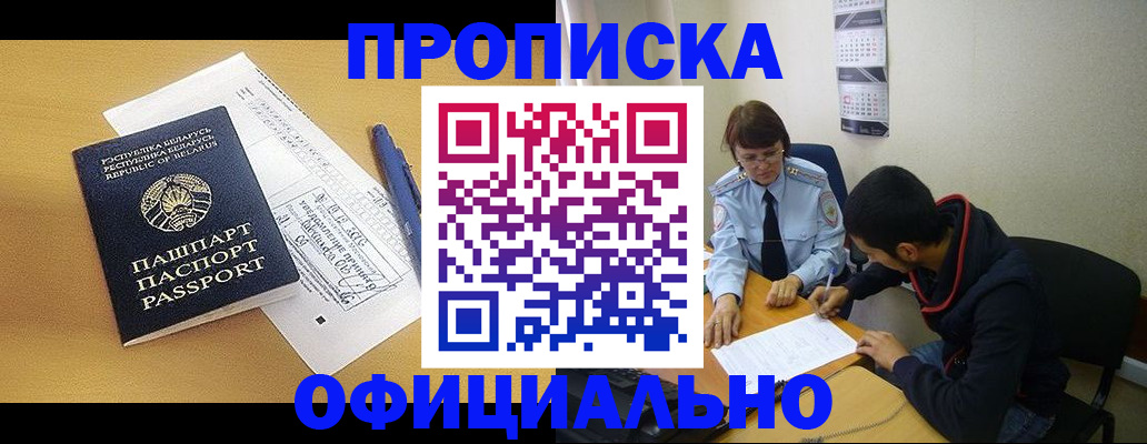 временная регистрация для школы в Кингисеппе