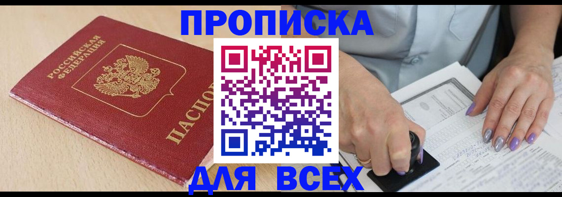 временная регистрация в квартире в Кингисеппе