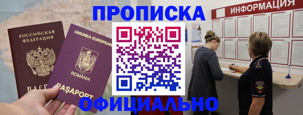 временная регистрация гарантия в Кингисеппе