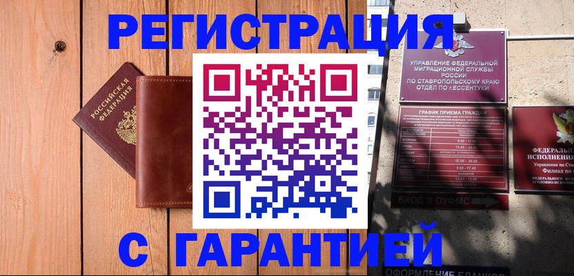 прописка от собственника в Кингисеппе