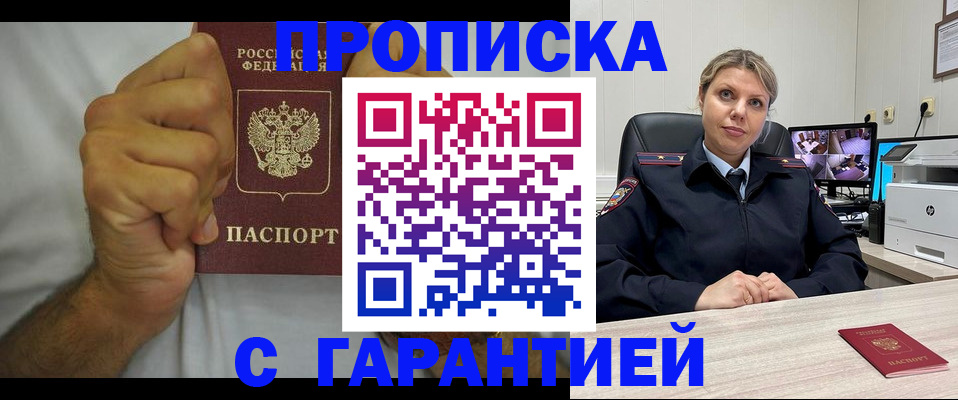 прописка ребенка в Кингисеппе