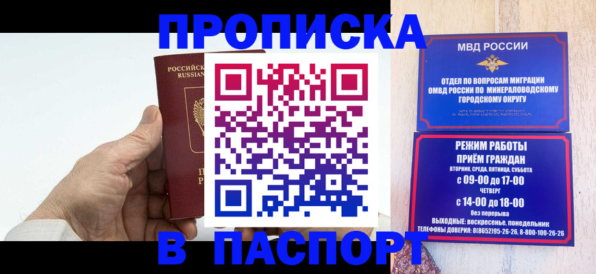 временная регистрация законно в Кингисеппе