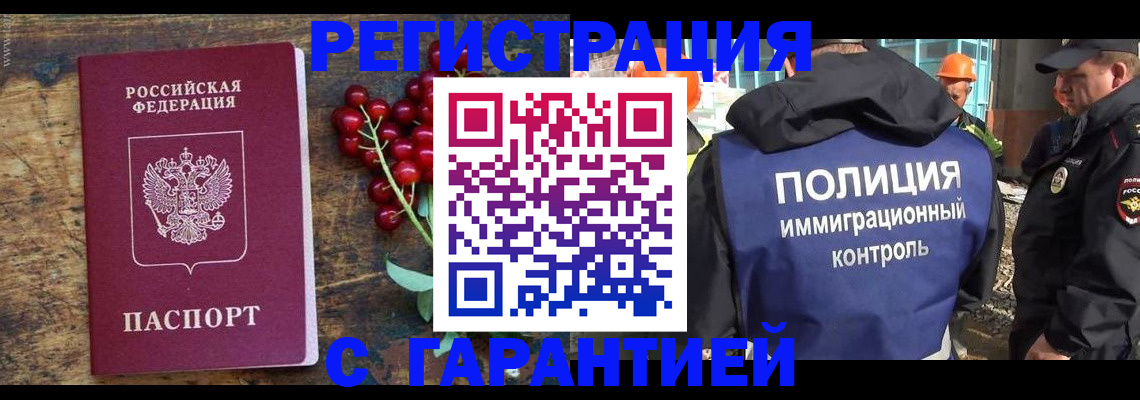 временная регистрация в Кингисеппе