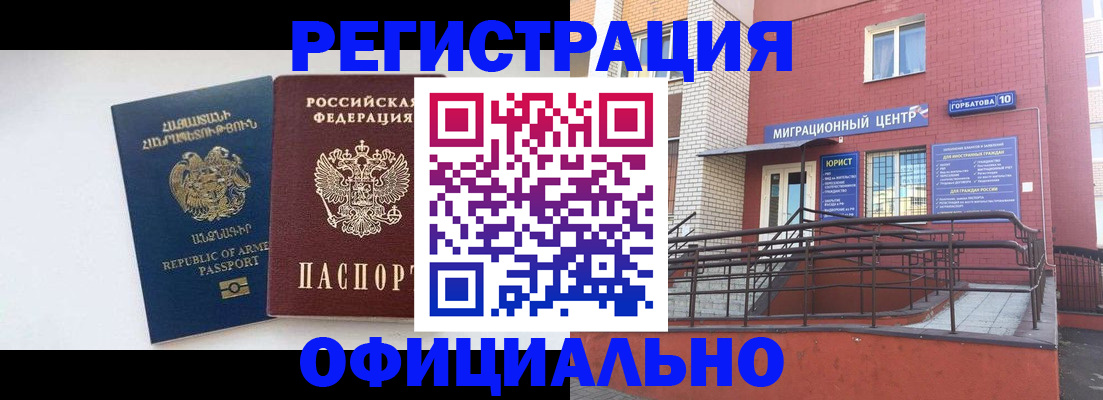 прописка паспорт в Кингисеппе