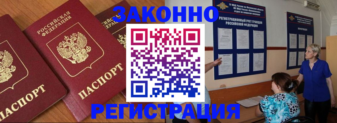 временная регистрация 2025 в Кингисеппе