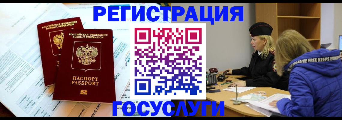 прописка поиск в Кингисеппе